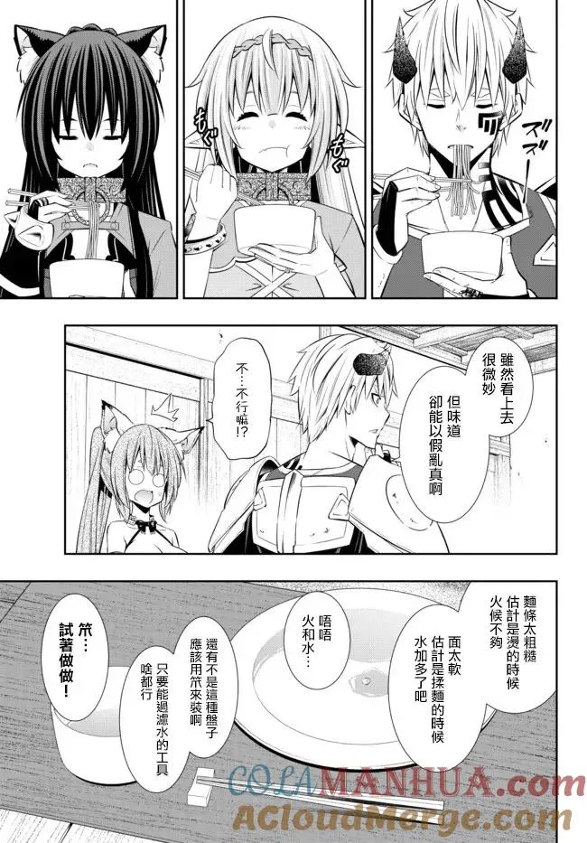 第182话 第7页