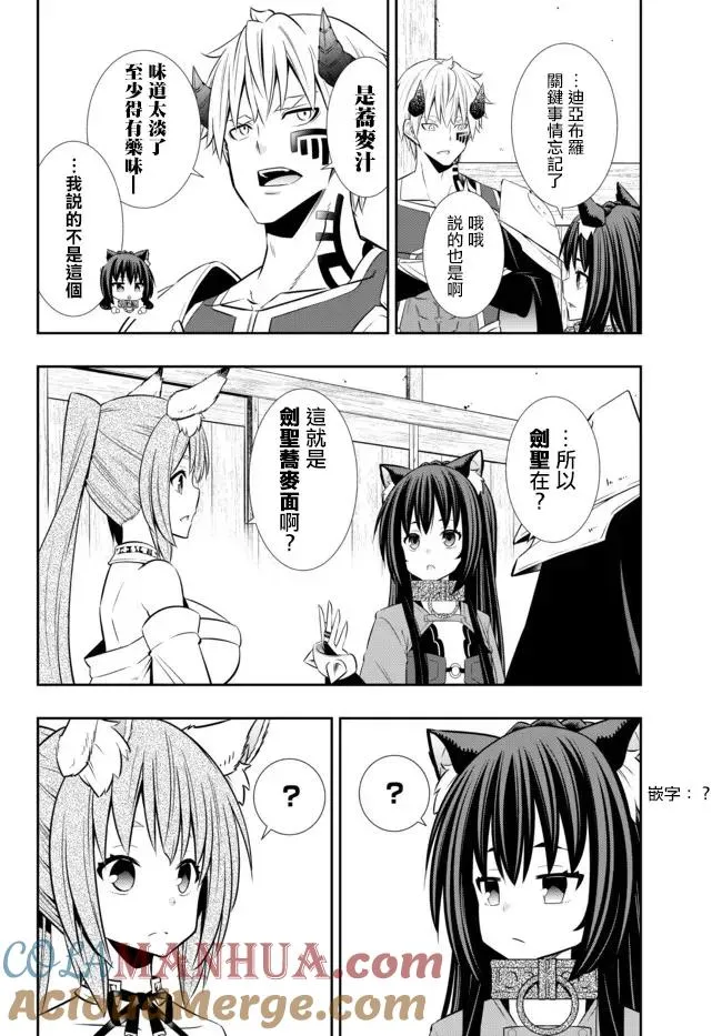 第182话 第8页