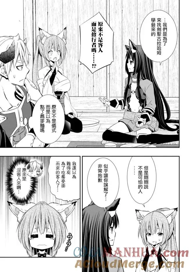第182话 第9页