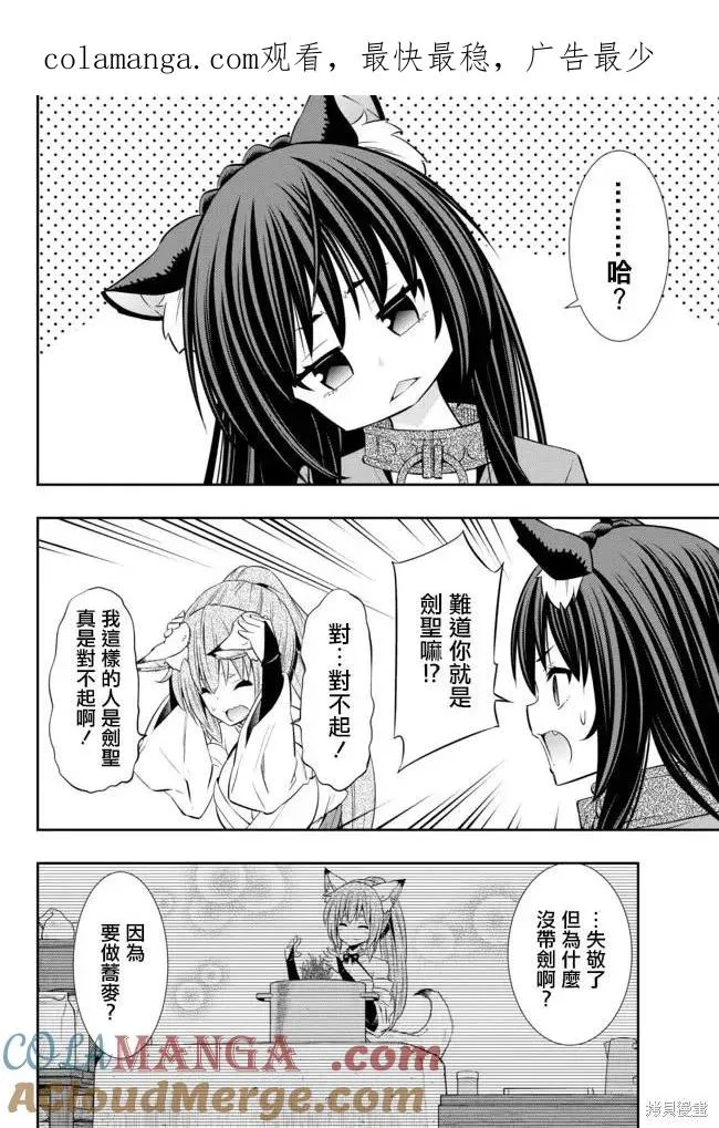 第183话 第1页