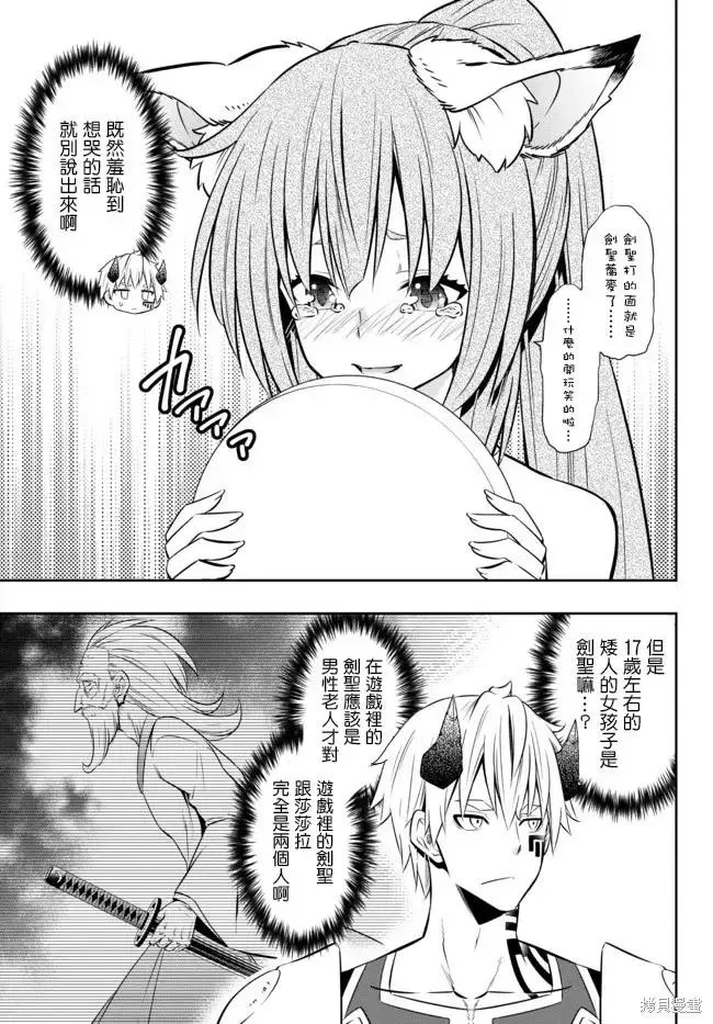 第183话 第2页