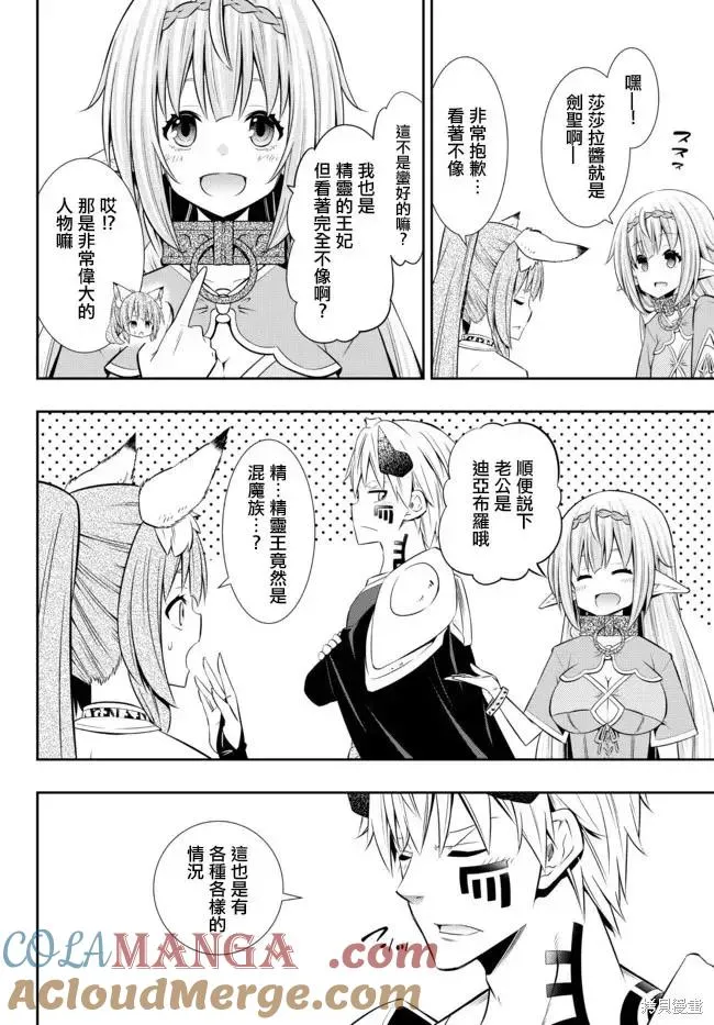第183话 第3页