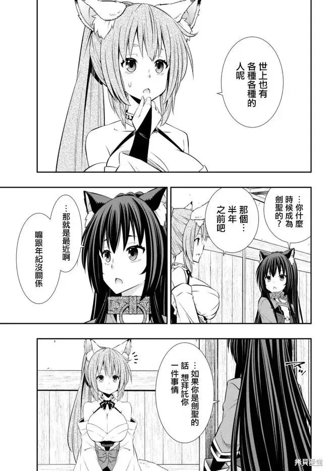 第183话 第4页