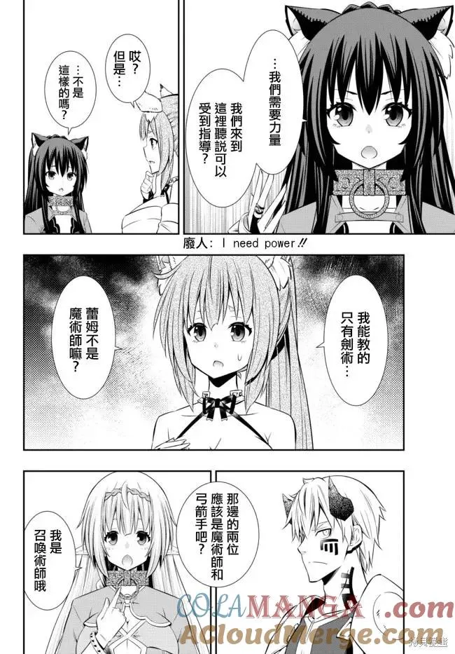 第183话 第5页