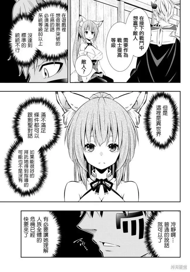 第183话 第6页