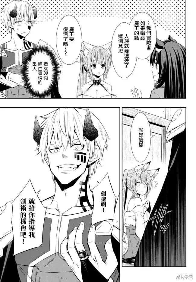 第183话 第8页
