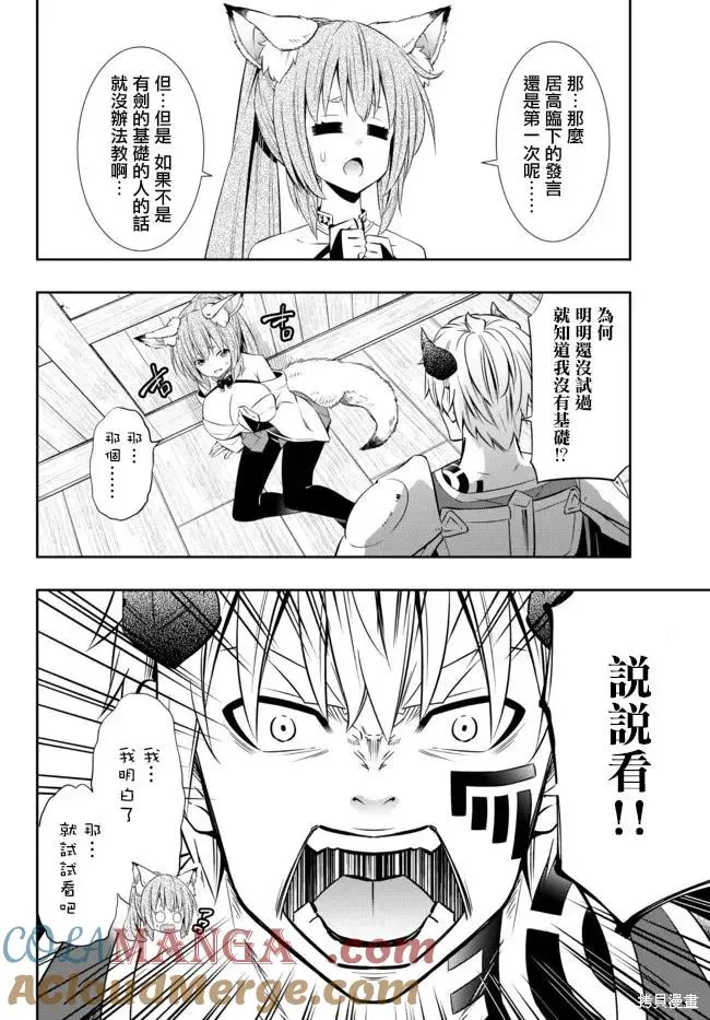 第183话 第9页