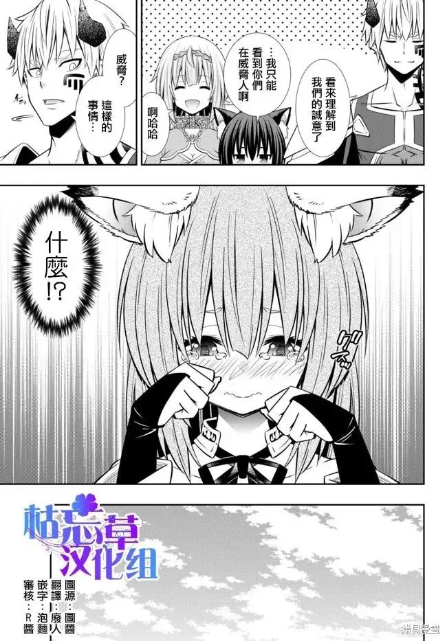 第183话 第10页