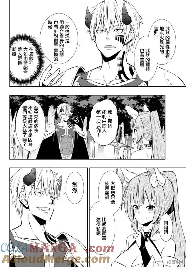 第183话 第13页