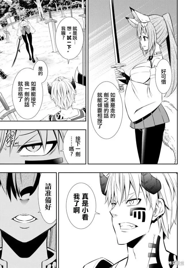 第183话 第14页