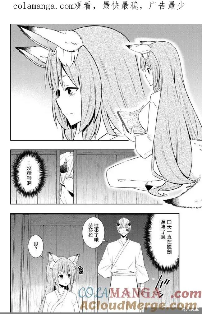 第191话 第1页