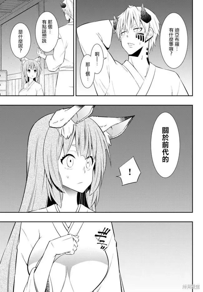 第191话 第2页