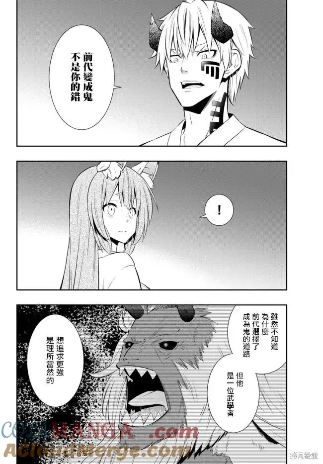 第191话 第3页