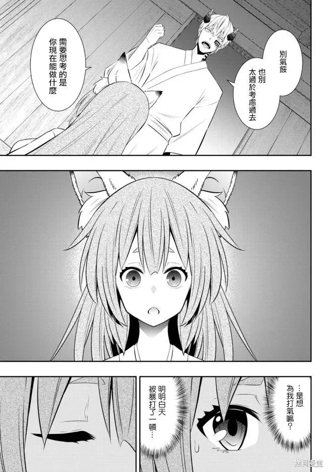 第191话 第4页