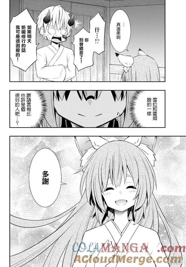 第191话 第5页