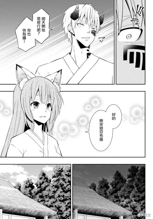 第191话 第6页