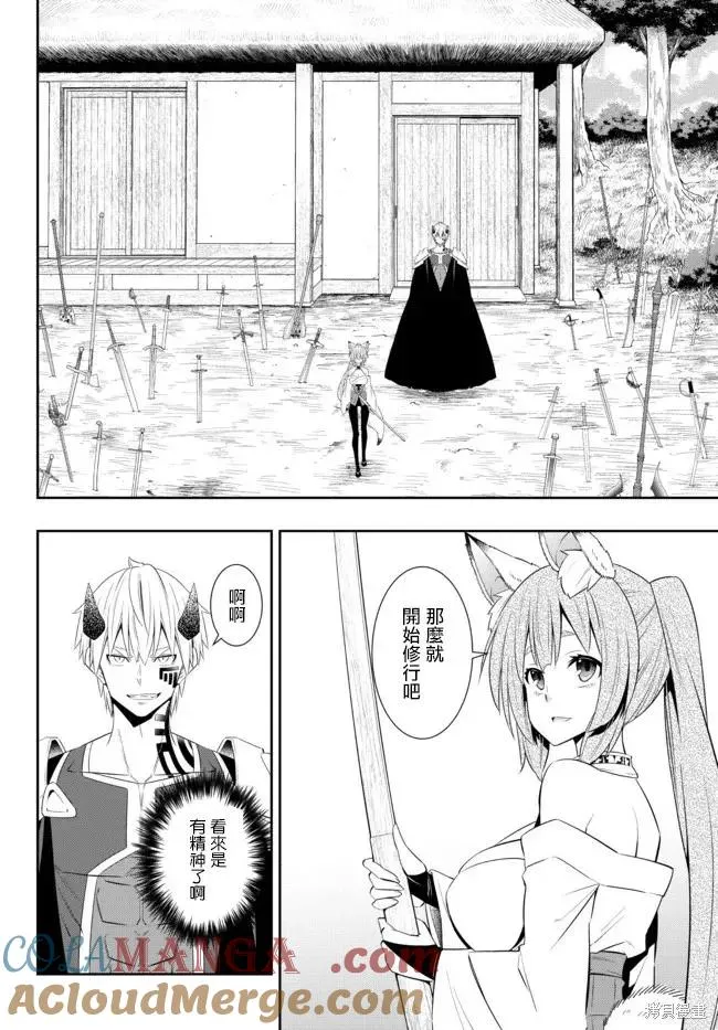 第191话 第7页