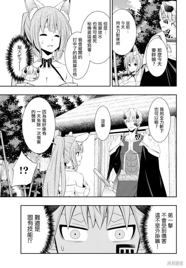 第191话 第8页