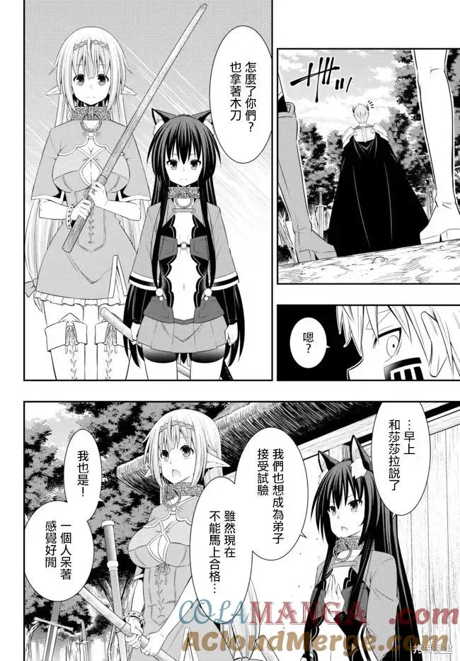 第191话 第9页