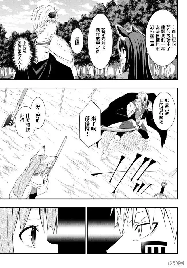 第191话 第10页