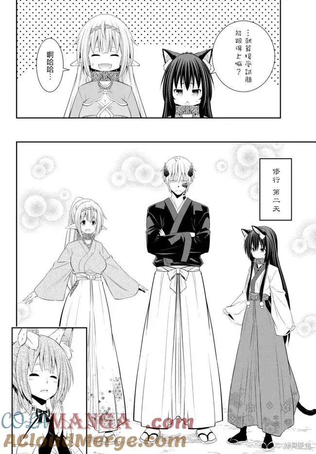 第191话 第13页