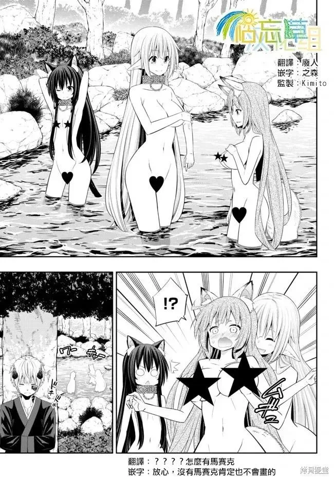 第191话 第16页