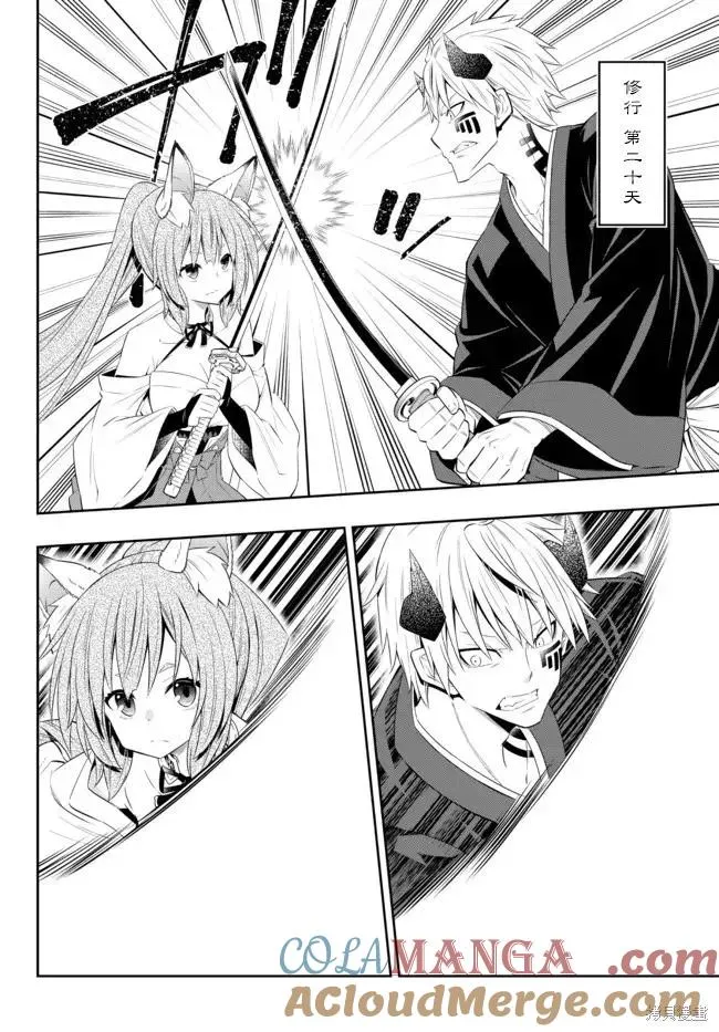 第191话 第17页