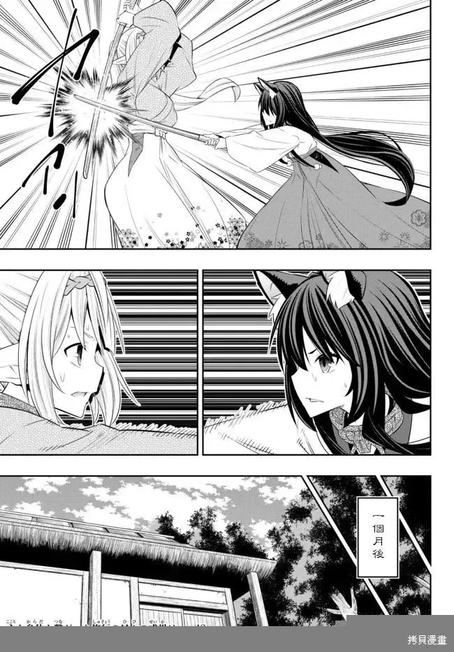 第191话 第18页