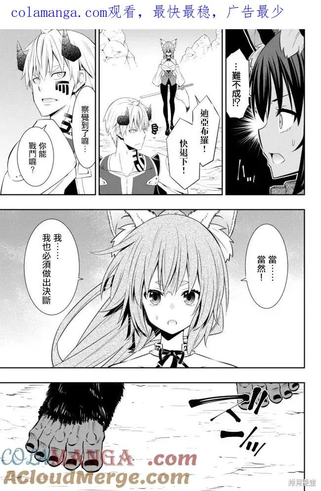 第194话 第1页