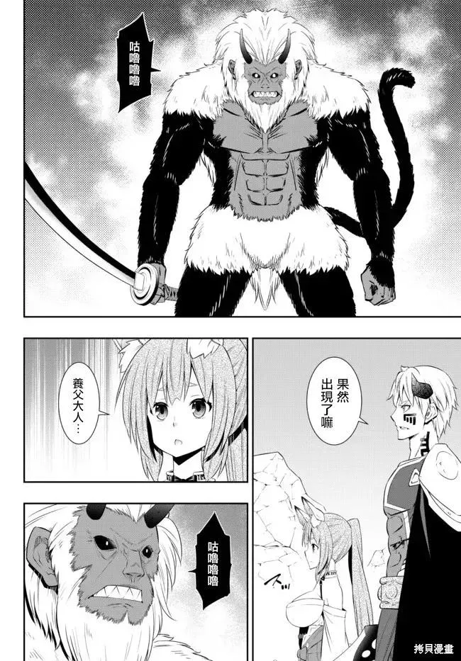 第194话 第2页