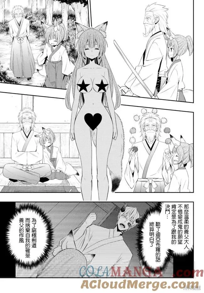 第194话 第3页