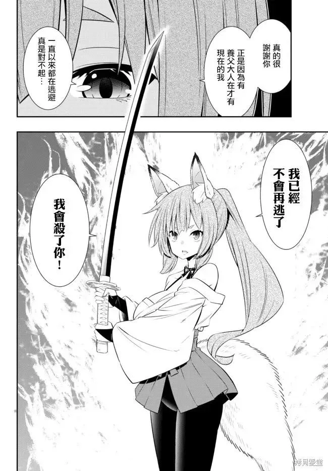 第194话 第4页