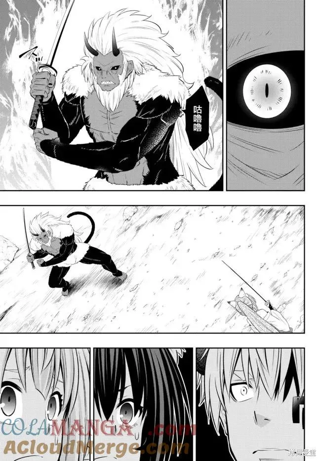 第194话 第5页