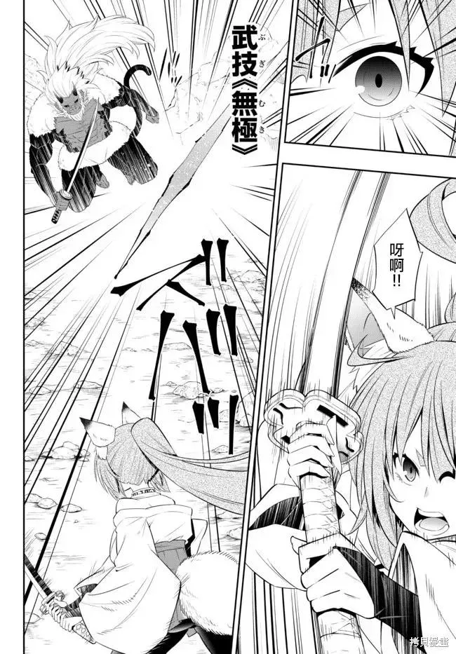 第194话 第6页