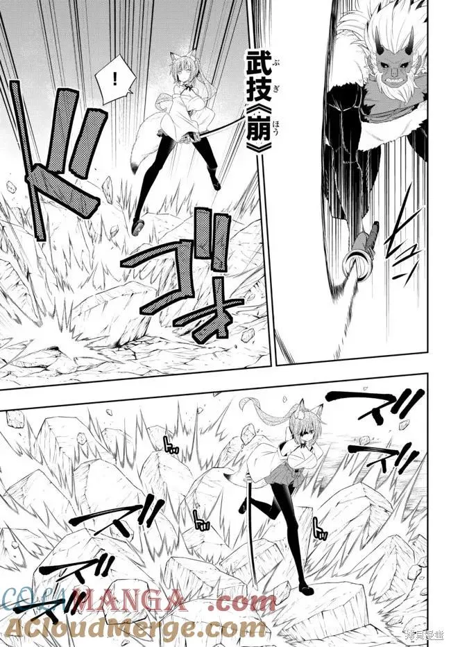 第194话 第7页