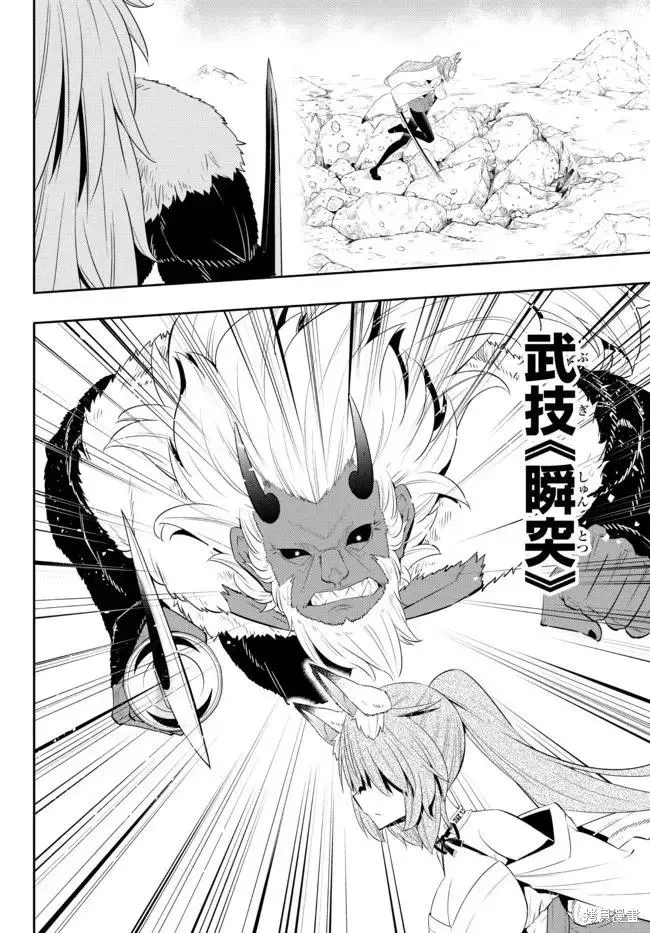 第194话 第8页