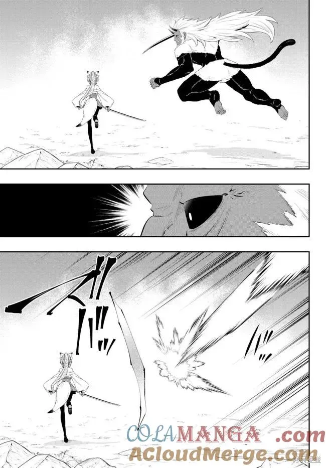 第194话 第9页