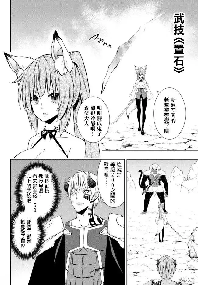 第194话 第10页