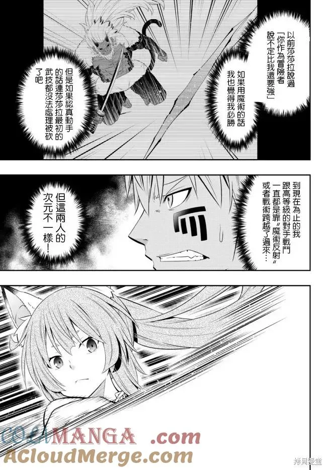 第194话 第11页