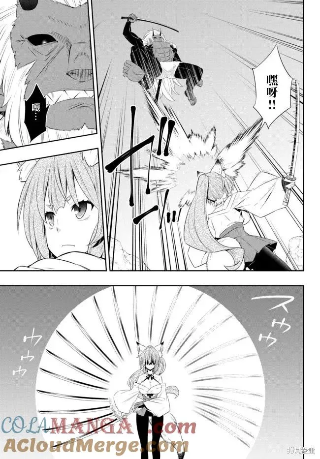 第194话 第13页