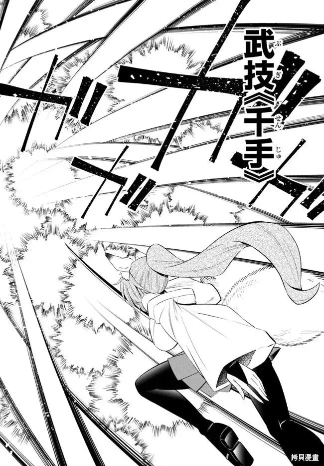 第194话 第14页