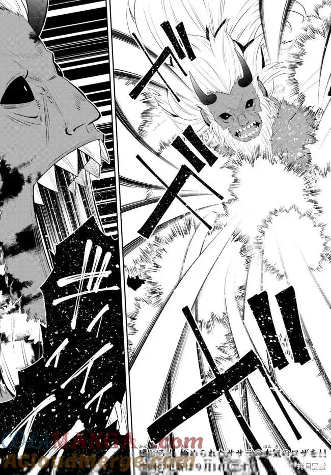 第194话 第15页