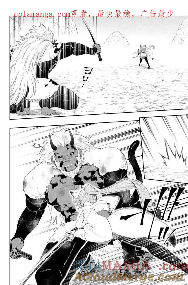 第195话 第1页