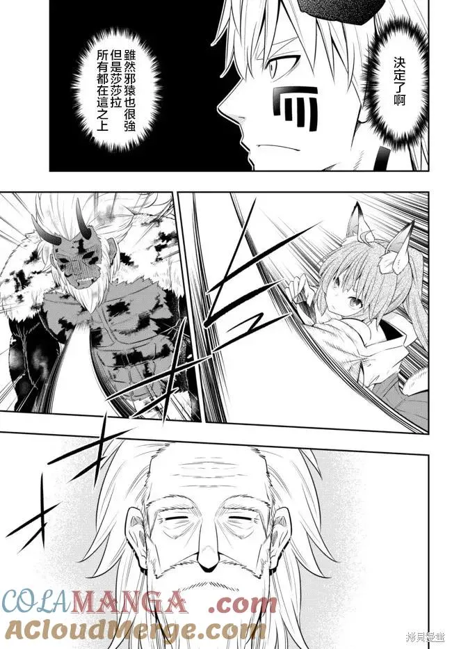 第195话 第2页