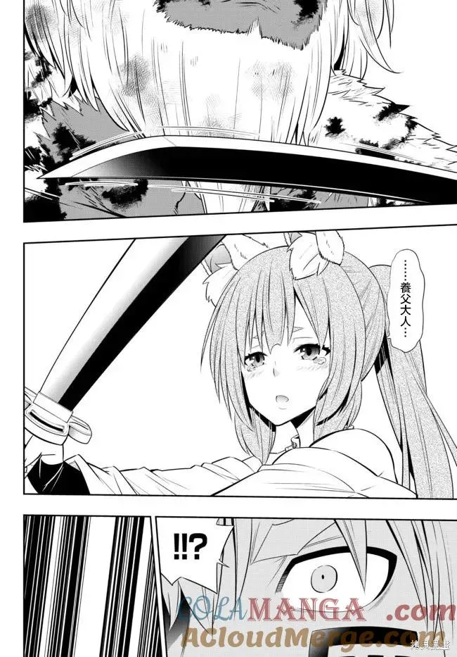第195话 第3页