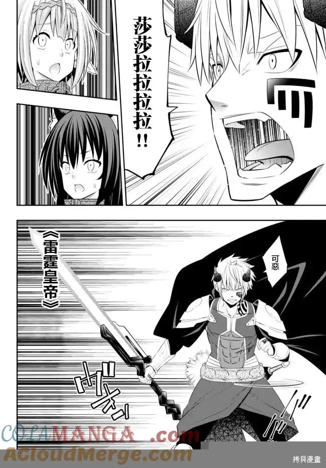 第195话 第7页