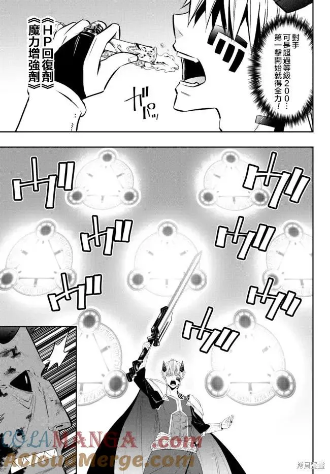 第195话 第8页