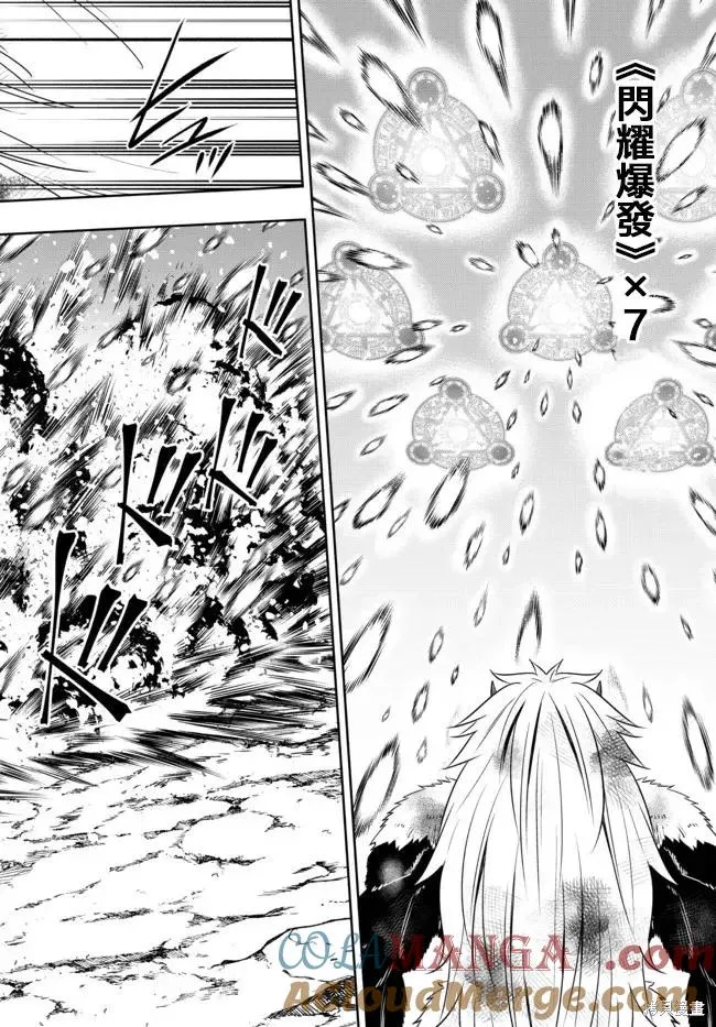 第195话 第9页
