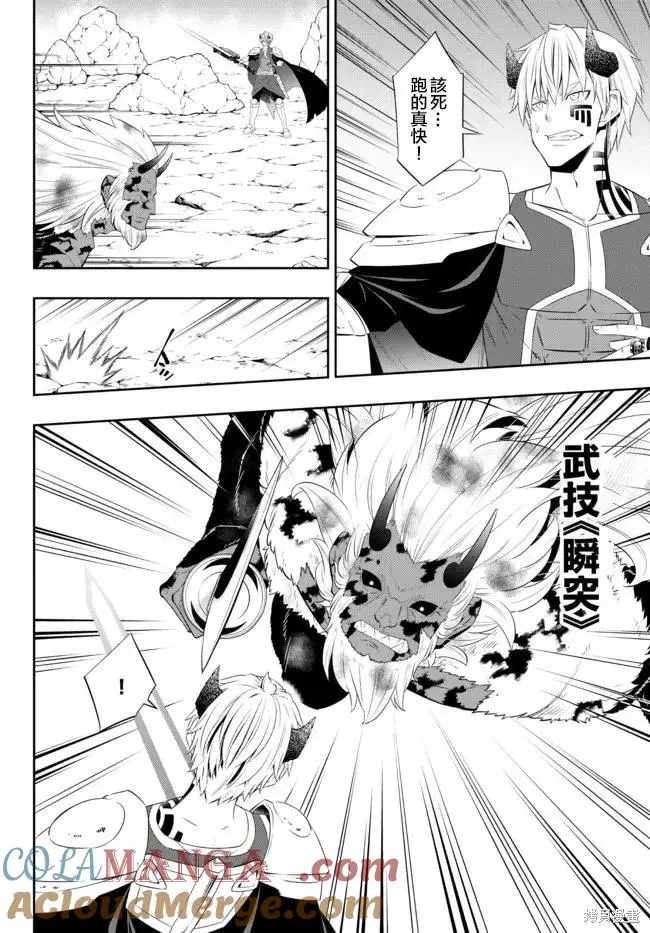 第195话 第11页