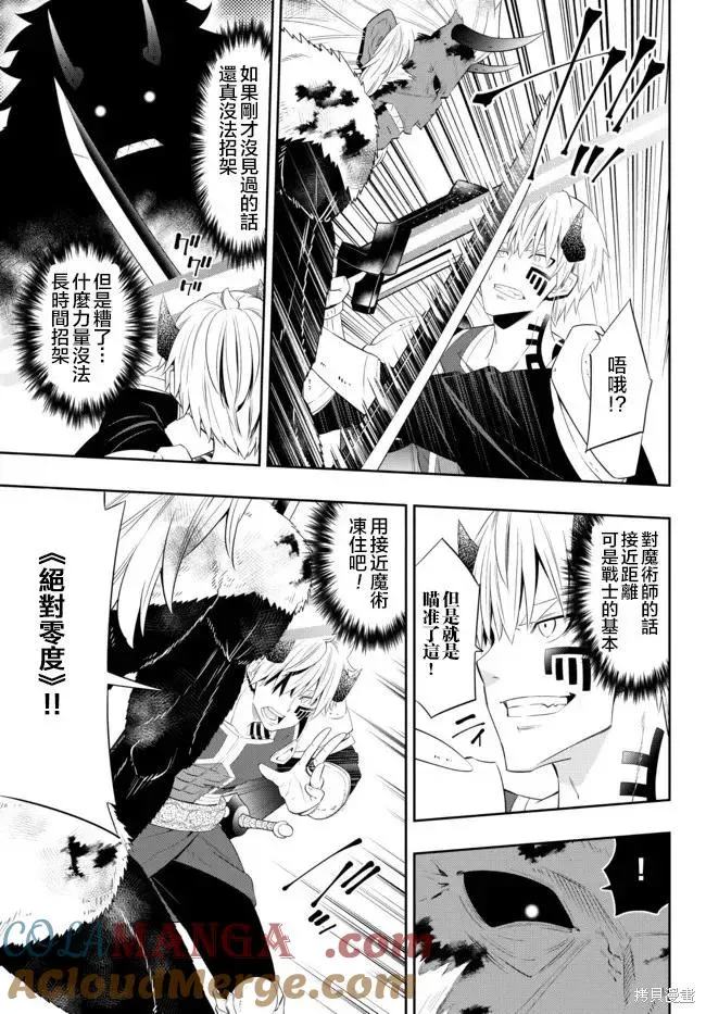 第195话 第12页